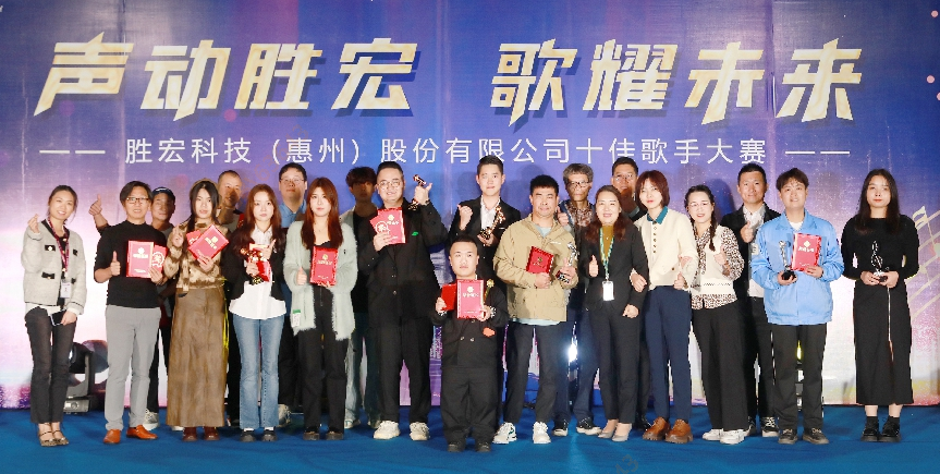 “声动球友会qy(中国) 歌耀未来”十佳歌手决赛圆满结束