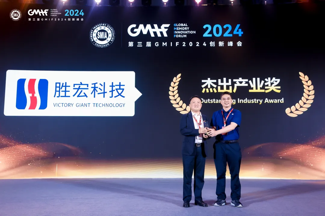 球友会qy(中国)科技荣获 GMIF 2024 “杰出产业奖”